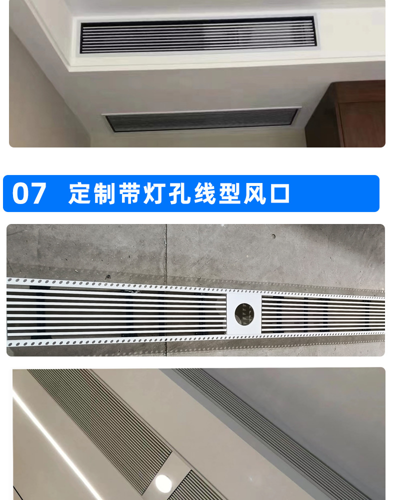 中央空调风口定制_08