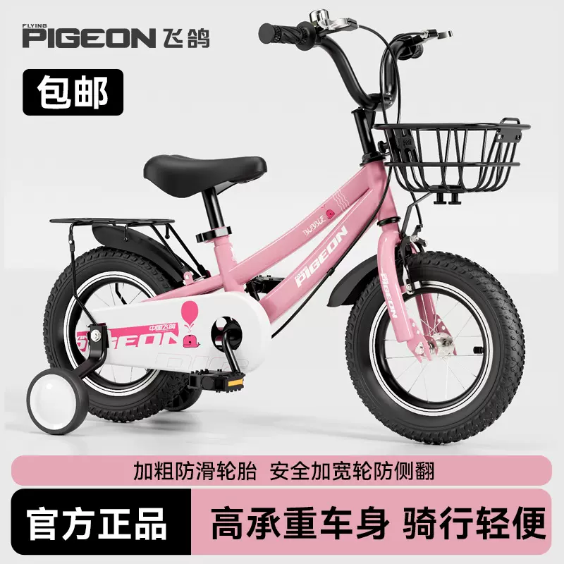 包邮飞鸽儿童自行车宝宝脚踏车2-5-6-8岁轻便男孩单车女孩脚踏车