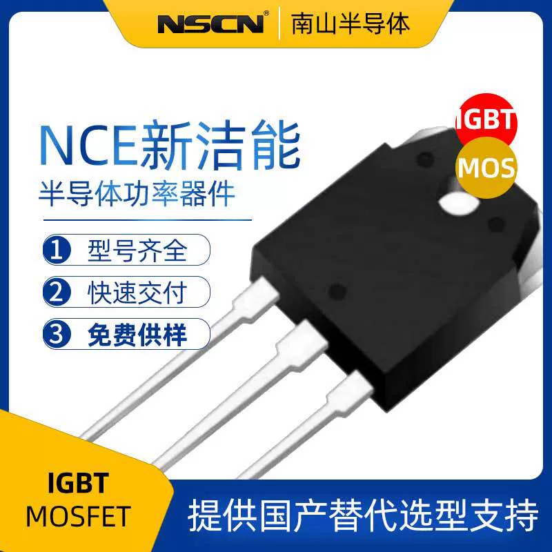 直插MOS管 NCE01P30 新洁能 100V 30A P沟道 MOS场效应管 TO-220