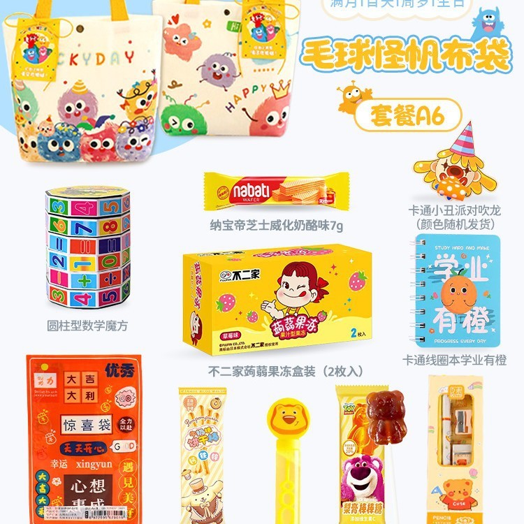 幼儿园开学仪式感升学礼物10十岁儿童生日伴手礼全班小学生礼品袋|undefined