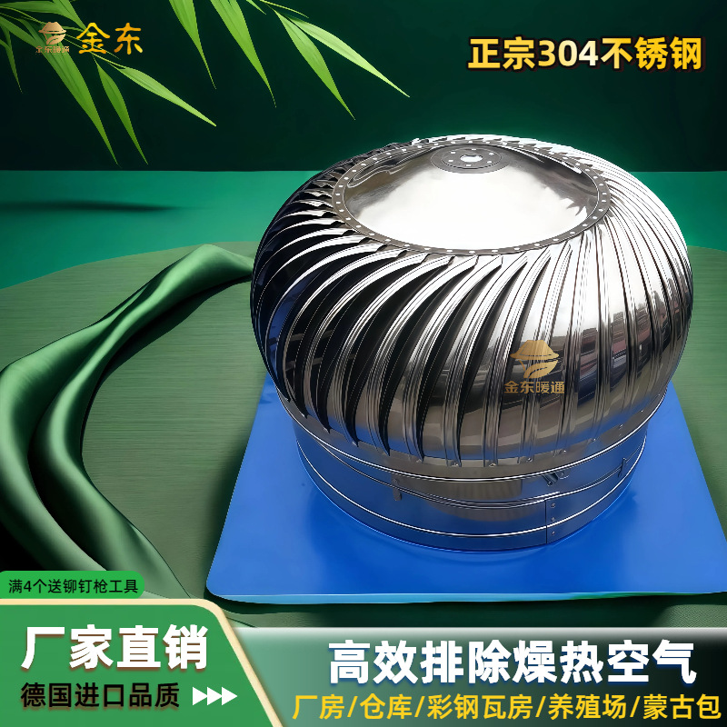 304不锈钢风球无动力风帽600型厂房屋顶通风器烟道养殖换气扇