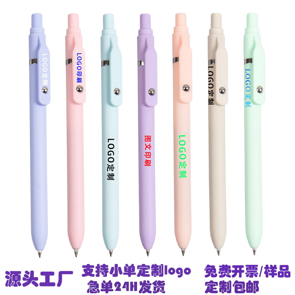 작은 박스 마카롱 컬러 프레스 젤 펜 맞춤형 로고 광고 사인 펜 비즈니스 사무실 문구 도매 블랙