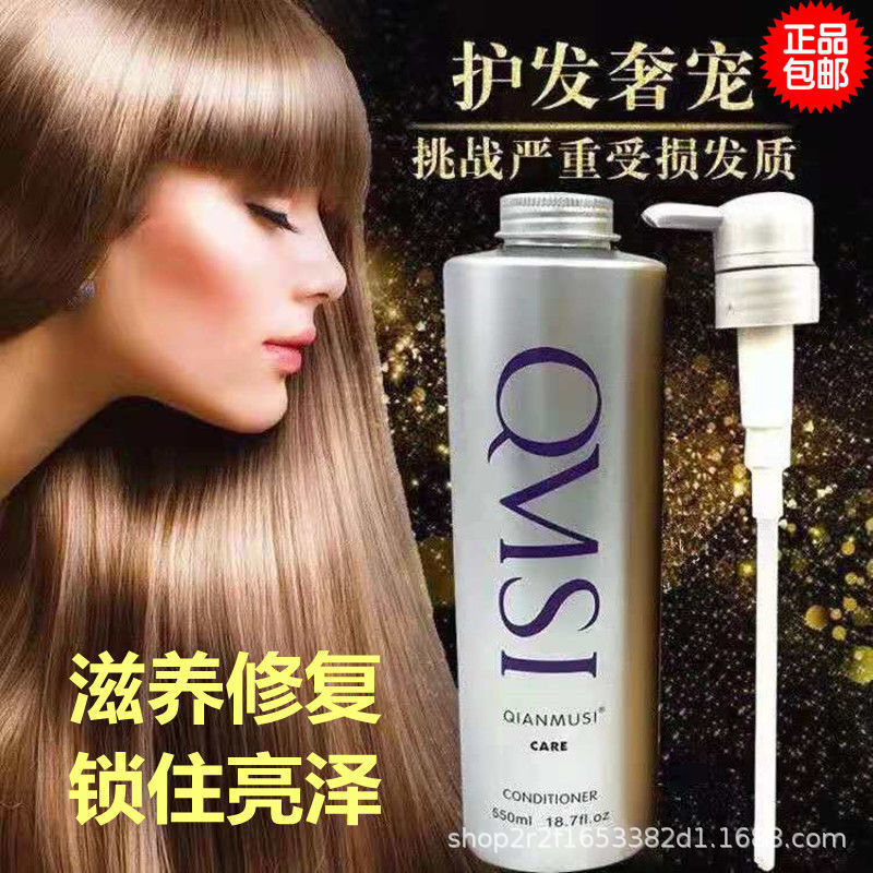 Qianmu silk exclusive protein repair cream care conditioner repair dry frizzy ladies soft silky wholesale