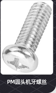 圆头内六角螺丝_02_09.jpg
