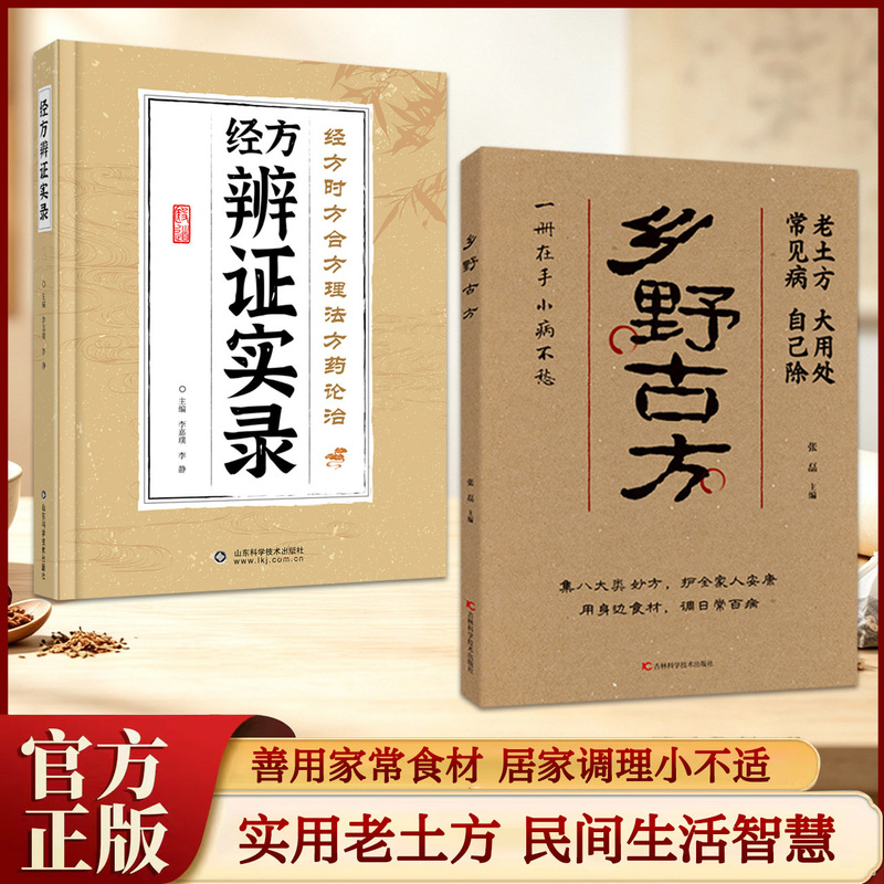 Traditional Rural Remedies for Common Ailments: Practical Home Remedies for Family Health Care, Illustrated and Explanatory Book Traditional Rural Remedies for Common Ailments: Practical Home Remedies for Family Health Care, Illustrated and Explanatory Book