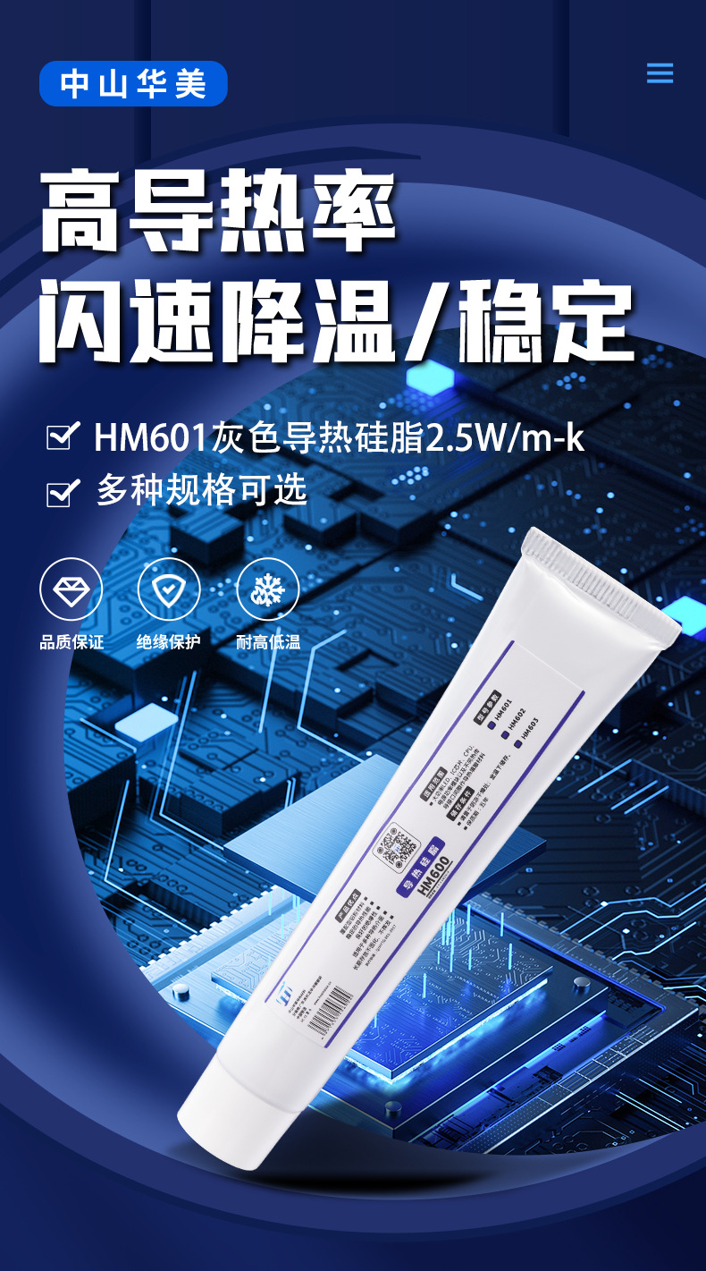 HM601-ST80G详情_01.jpg