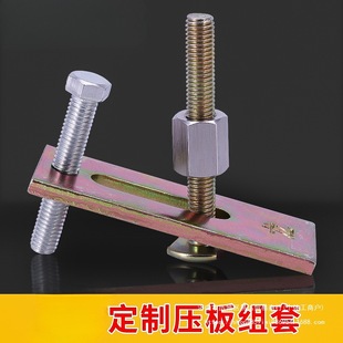 Thickened and Extended Engraving Machine Pressure Plate Clamp Cnc Desktop Clamp Quick Screw Fixing Clamp Accessories