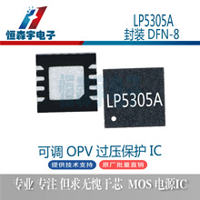 LP5305A bDFN-8 {^늉o^oIC