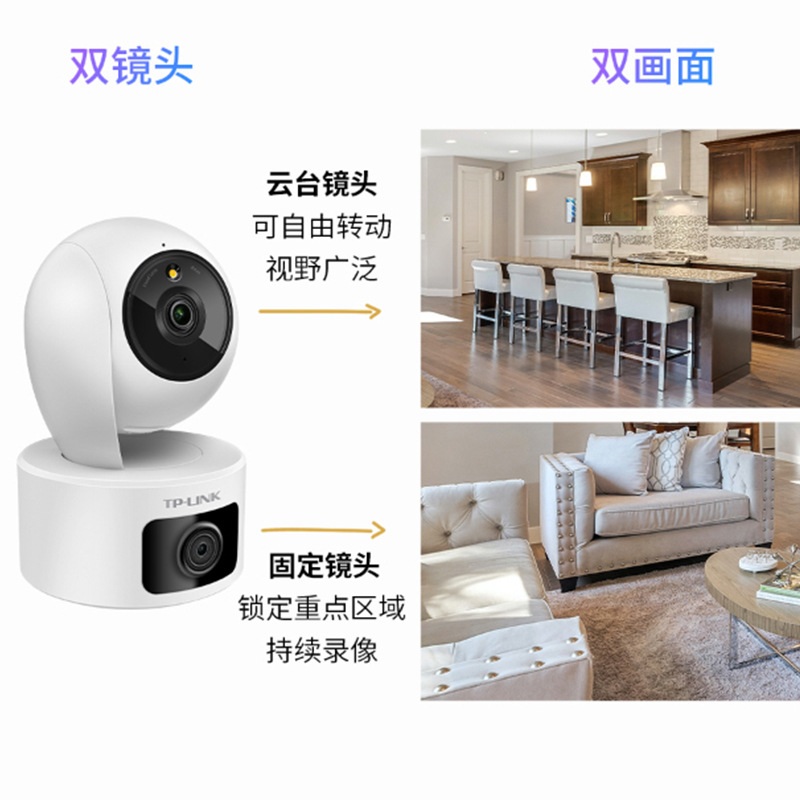 普聯TP-LINK 44awダブル撮影400万画素wifi無線監視tplinkカメラ