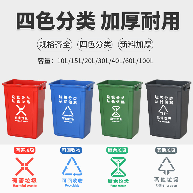 Four-Color Classification, Large Trash Can Without Lid, Square Shape, Large Size for Kitchen and Home Use, Small Size for Commercial and Catering Use, Other Sizes, 60L, 100L