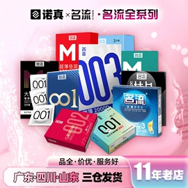 安全套;其他情趣用品;润滑剂