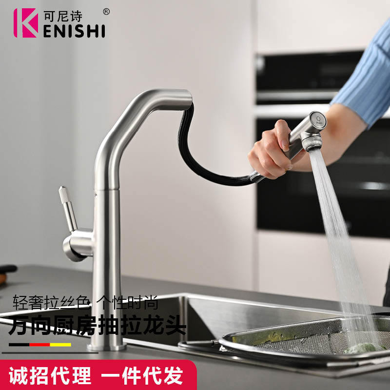 Cross-Border Exclusive Supply of Personalized Kitchen Faucets, Dishwashing Basin Faucets, Rotating Multi-Function Pull-Out Faucets Cross-Border Exclusive Supply of Personalized Kitchen Faucets, Dishwashing Basin Faucets, Rotating Multi-Function Pull-Out Faucets