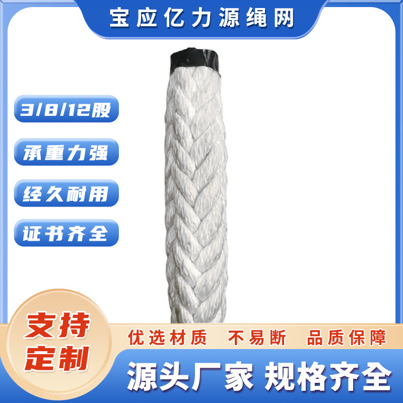 厂家直销十二股船用缆绳缆绳工厂批发尼龙绳安全绳耐磨吊装捆绑绳