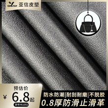 0.8厚黑色止滑pvc防滑手套面料宠物用品箱包针织牛津底人造革皮料