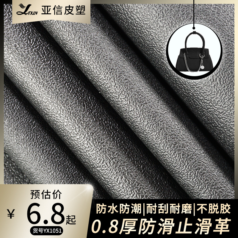 0.8厚黑色pvc止滑防滑手套面料宠物用品箱包针织牛津底人造革皮料