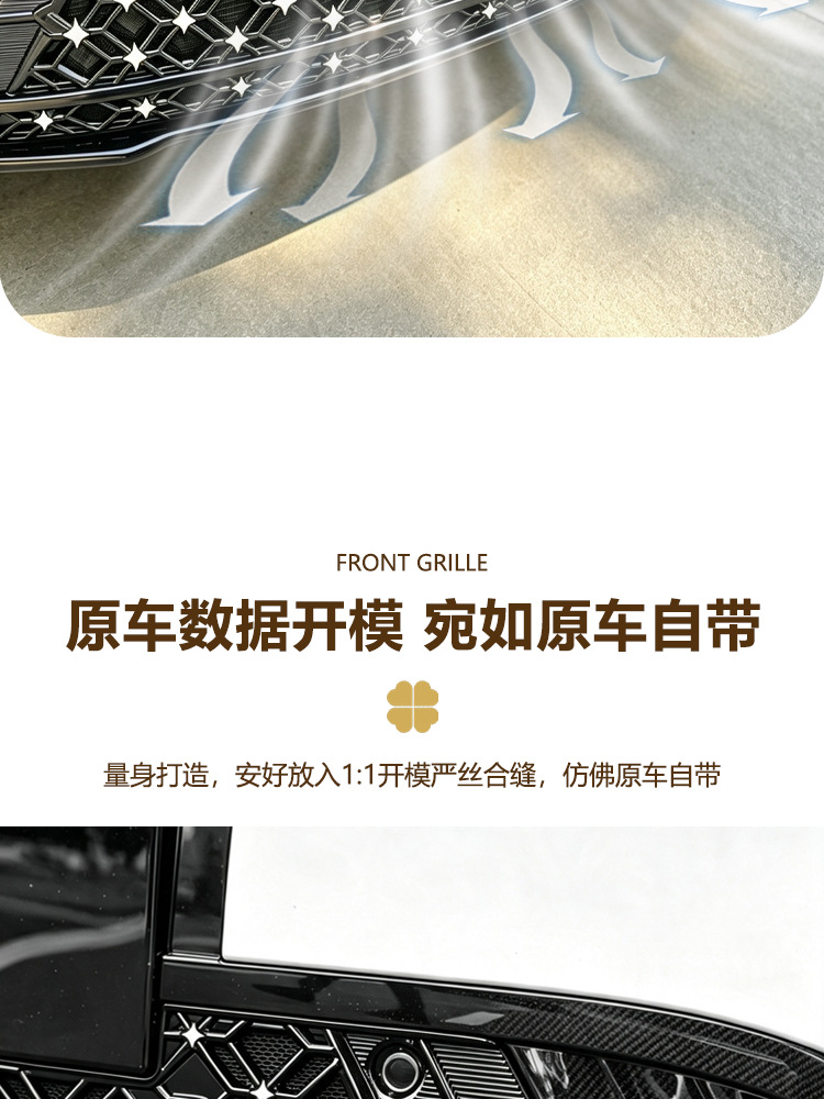 Suitable for Chery Fengyun T9L, anti-insect net, grille, water tank dust protection cover, air intake special modification parts