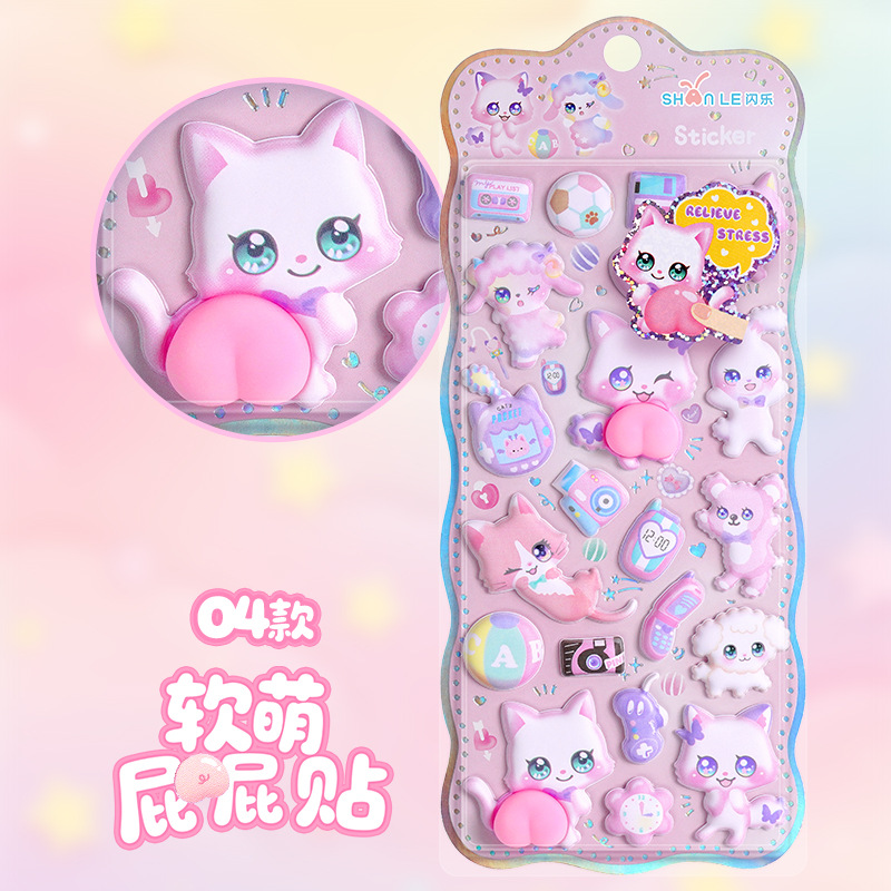 신제품 - 부드럽고 귀여운 엉덩이 패치 SL-BUJ-04