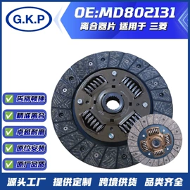 离合器片;离合器压盘;离合器从动盘