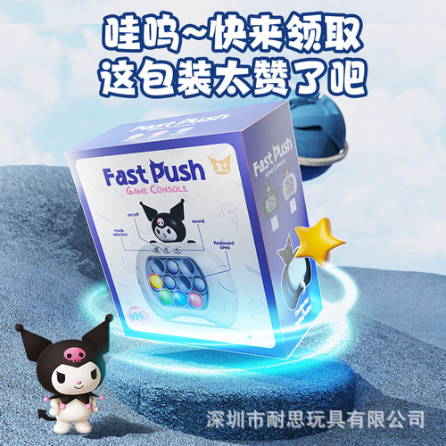 Children's Klomi Fast-Push Game Machine Mouse Killer Pioneer Level Three Sanrio Push-and-Play Thinking Training Stress Relief Toy