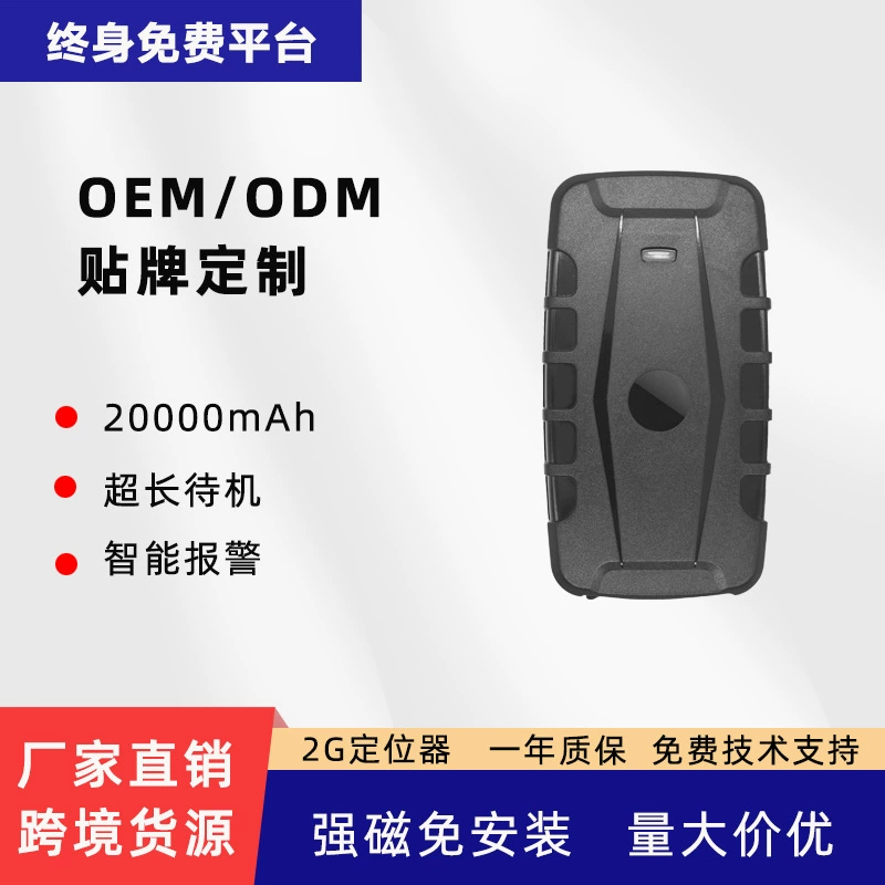 GPS-трекер для автомобилей с ультрадолгим временем работы в режиме ожидания, 20000 мАч, с поддержкой Beidou и длительным сроком службы батареи