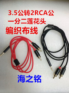 ���������l��һ�ֶ� 3.5mm�D2rca�pɏ������X����֙C���^���D��