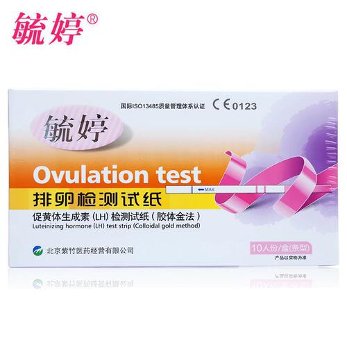 Yuting ovulation detection test strips 10 servings/box test ovulation period follicle monitoring examination preparation for pregnancy fertilization period wholesale
