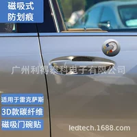 Подходит для Lexus дверной чаши с углеродным волокном магнитной наклейки NX200t Lexus IS RC ES250GS RX300L