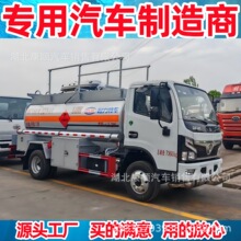 东风福瑞卡4.5吨 3方机场后勤航空燃油运输加油车铝合金运油车