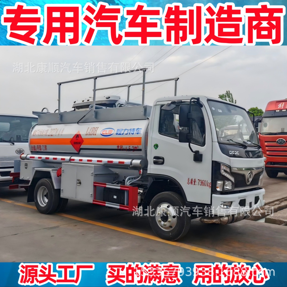 东风福瑞卡4.5吨 3方机场后勤航空燃油运输加油车铝合金运油车