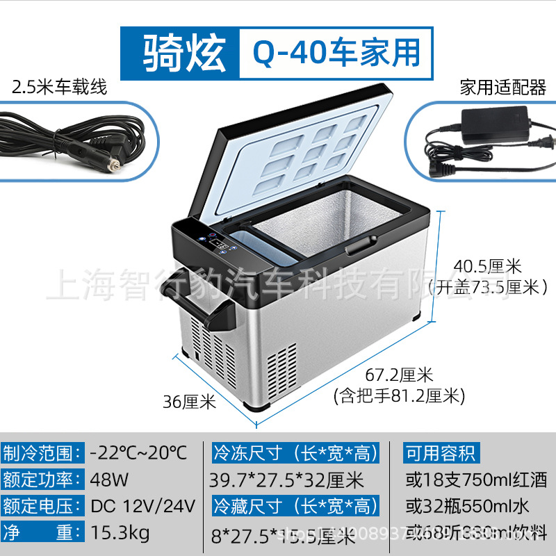 Qìchē – 12V 24V Car Soyuducular - q40car-home38lrefrigeration-and-freezing-partition