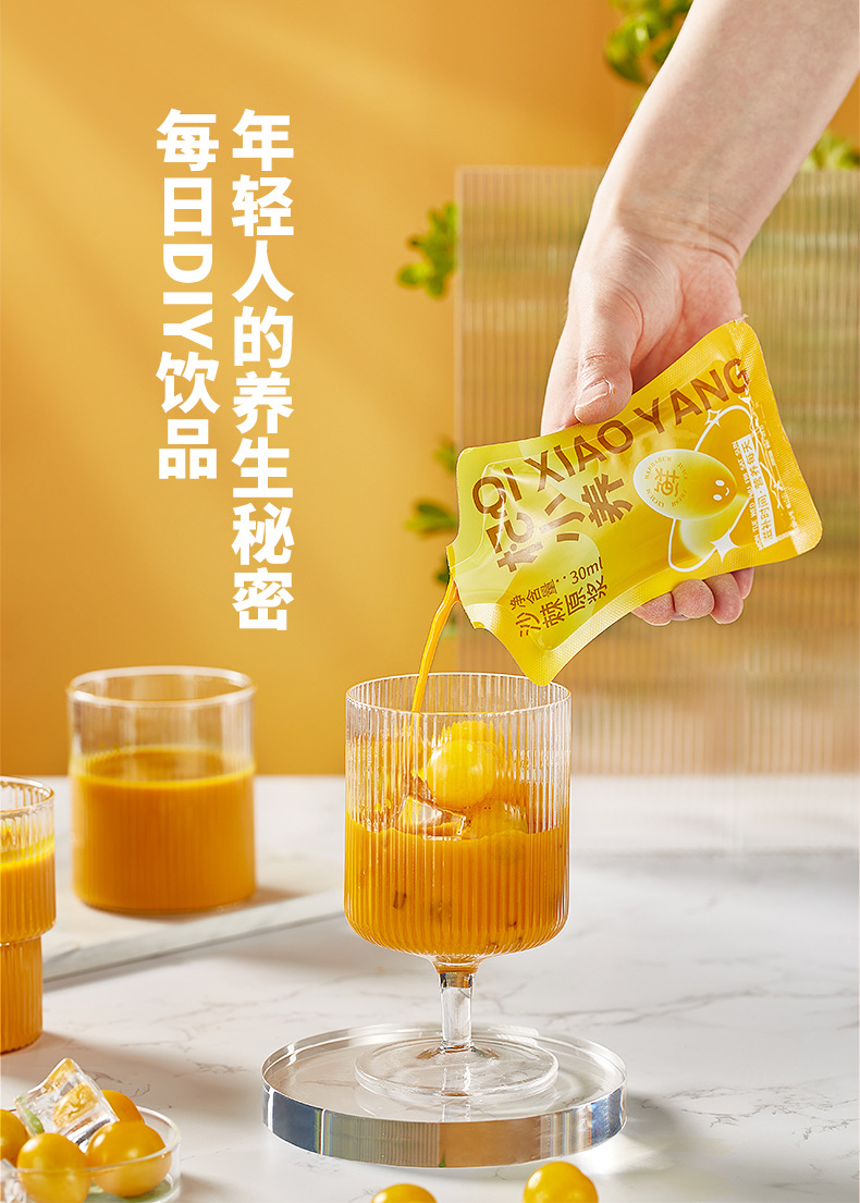 Ninganbao Sea Buckthorn Juice 300ml Pure Sea Buckthorn Original Juice Ready to Drink specifications