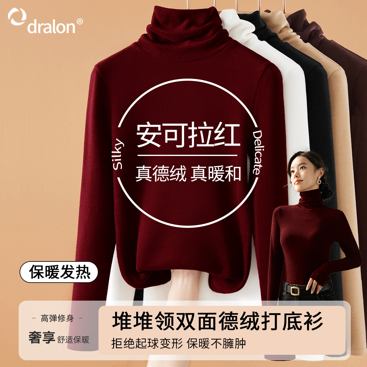 羊绒蛋白双面德绒打底衫女2025秋冬洋气内搭长袖t恤发热保暖上衣