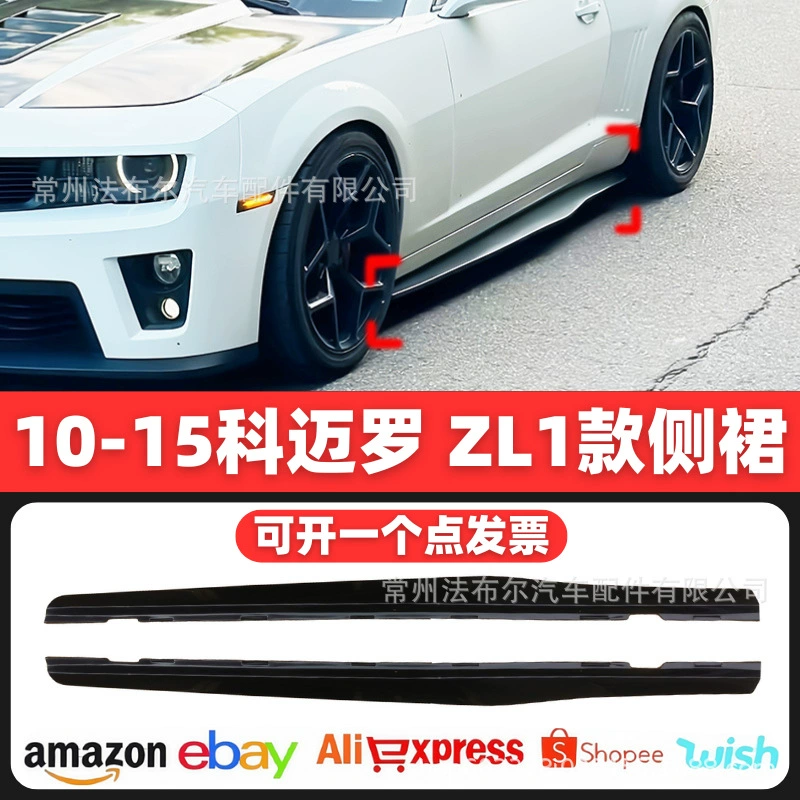 Подходит для Chevrolet 10-15 Camaro модификация боковой юбки шмеля модификация боковой юбки с маленьким объемным хвостом