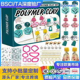 软陶泥手工diy水溶贴纸转印纸耳环几何模具工具套装跨境亚马逊