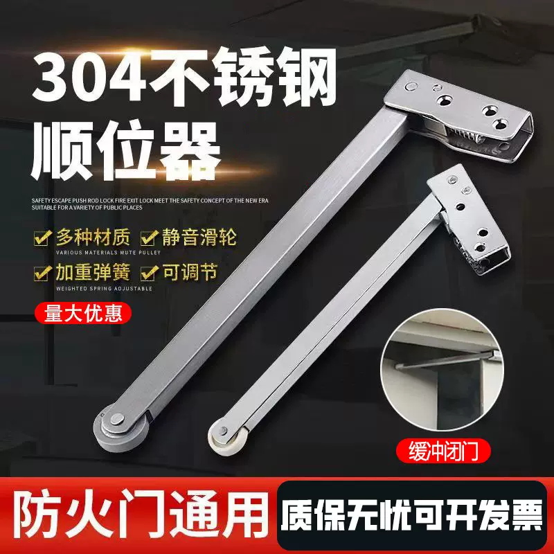 不锈钢防火门顺位器自动开门器消防门顺位器静音缓冲关门闭门器