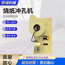 冲床;纸成型机械;切纸机