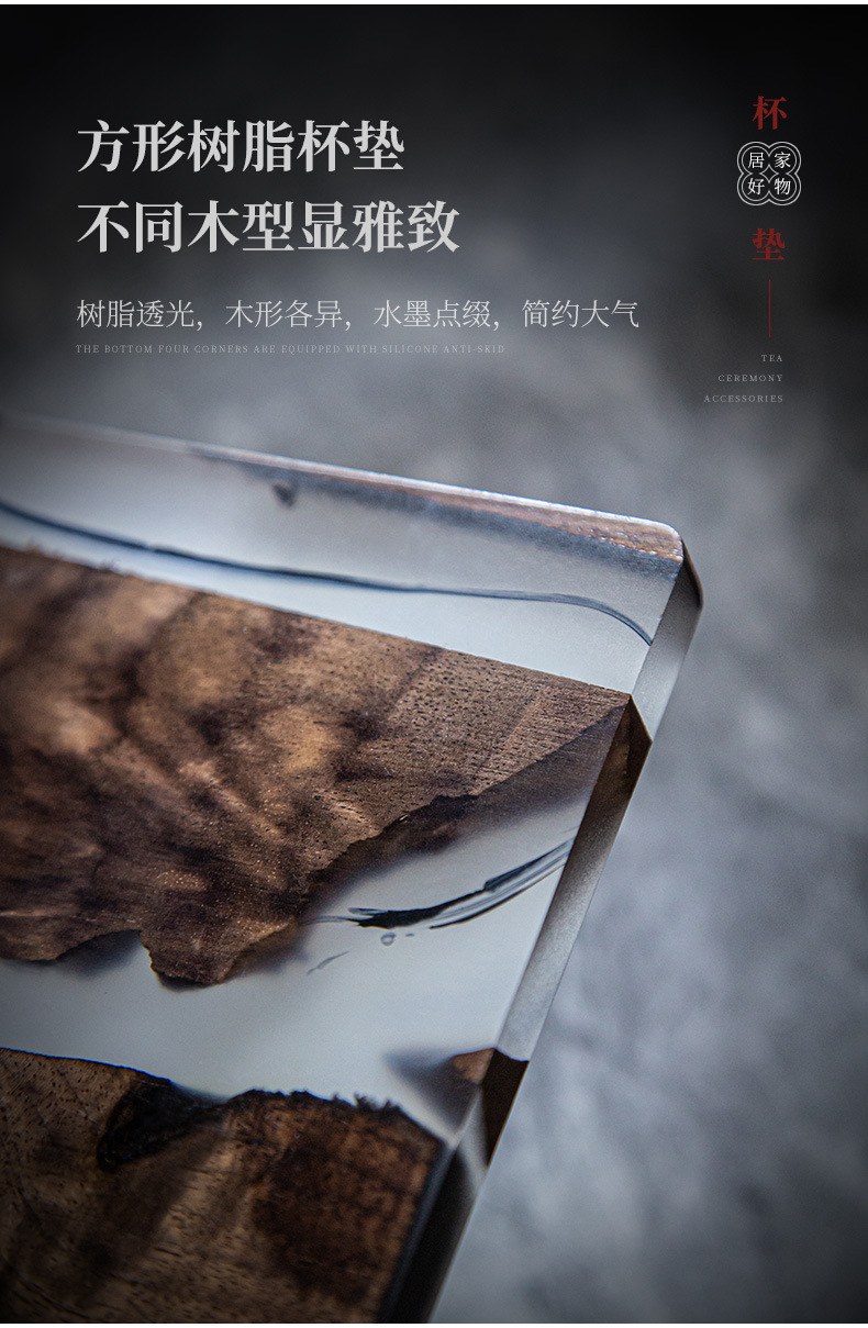胡桃杯垫_08.jpg