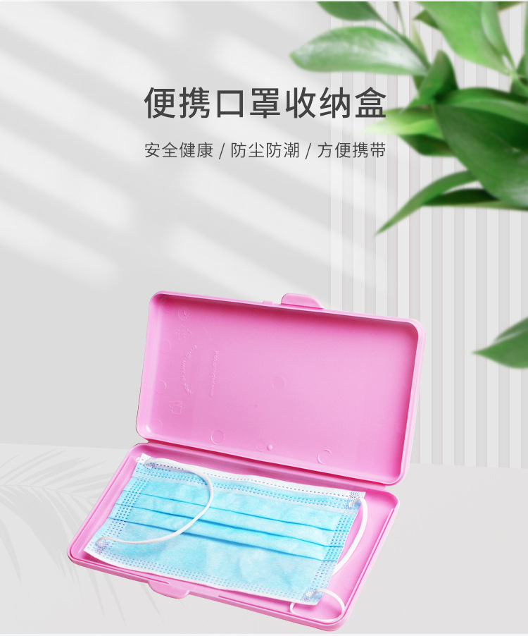 口罩收纳盒_03.jpg