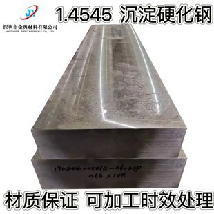1.4545���P䓰��1.4545����Ӳ��䓕rЧ̎��H900 H1150���P䓰���