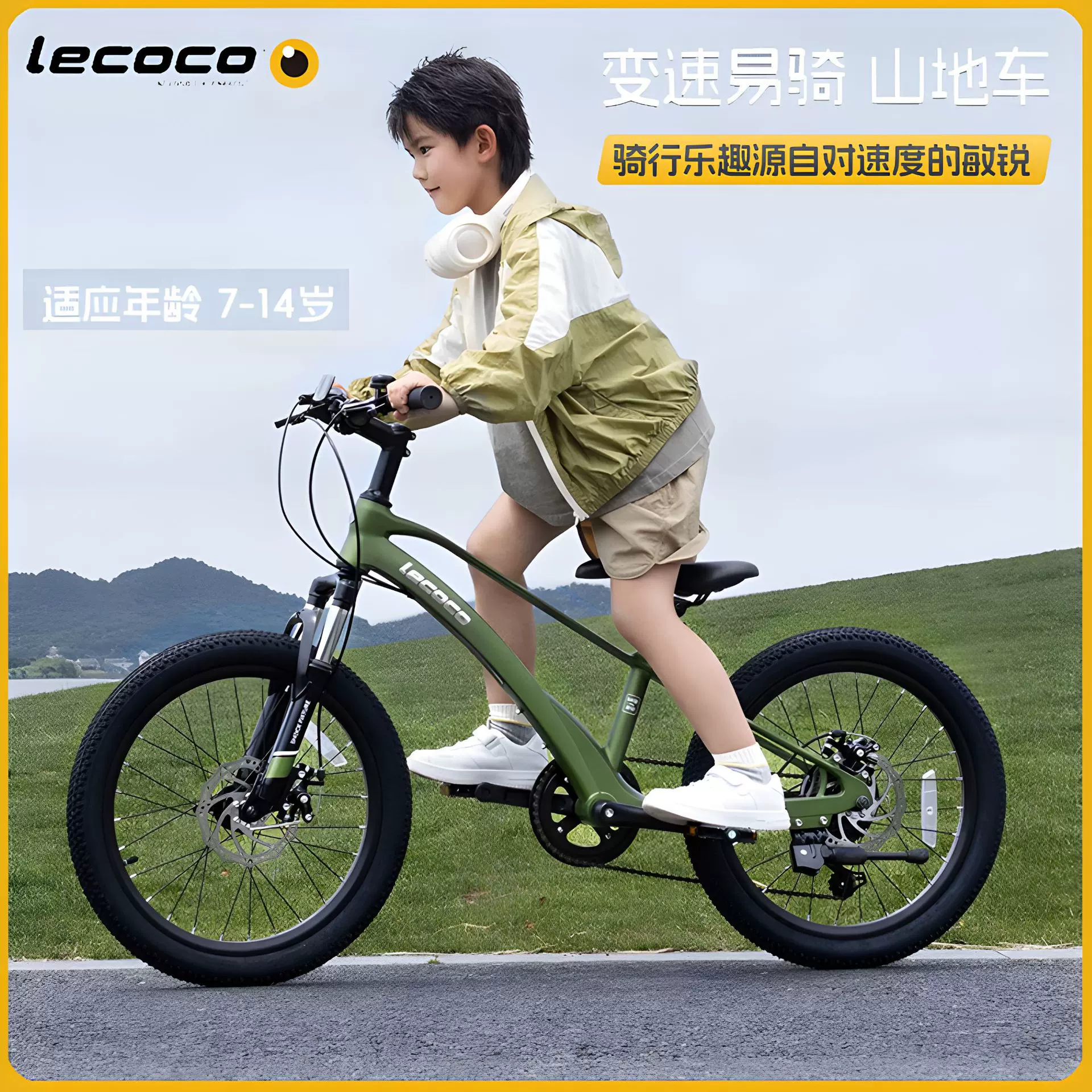 乐卡儿童自行车镁合金变速山地车男女孩5-14岁中大童户外骑行单车