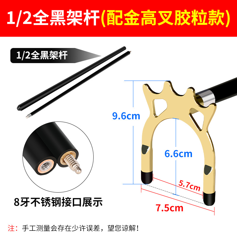 [1/2 cypress black frame pole with gold high fork frame] rubber particles