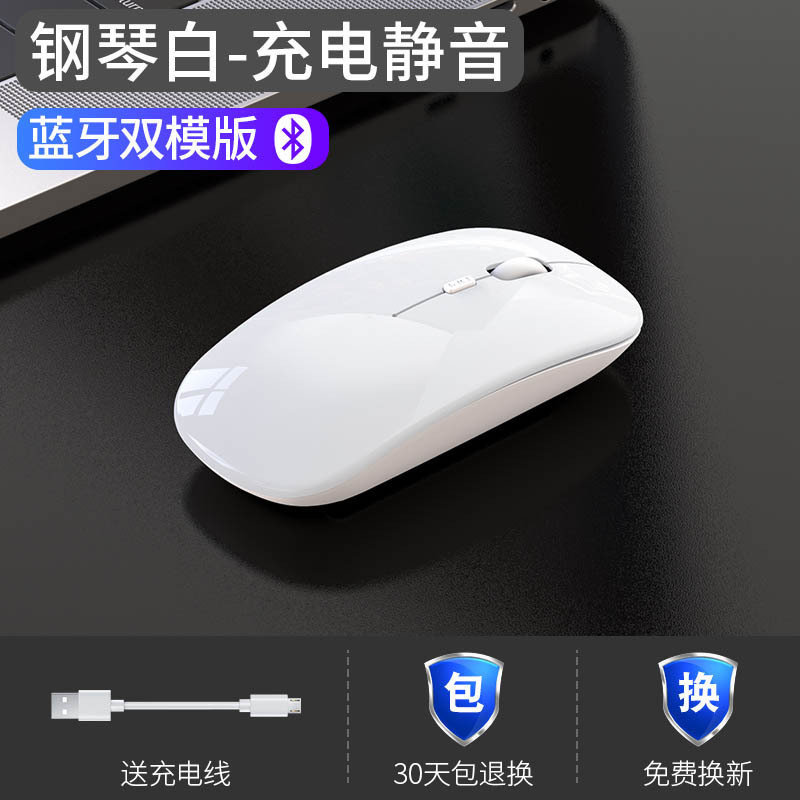 无线鼠标充电款静音蓝牙双模家用办公笔记本电脑台式外接无限滑鼠|undefined