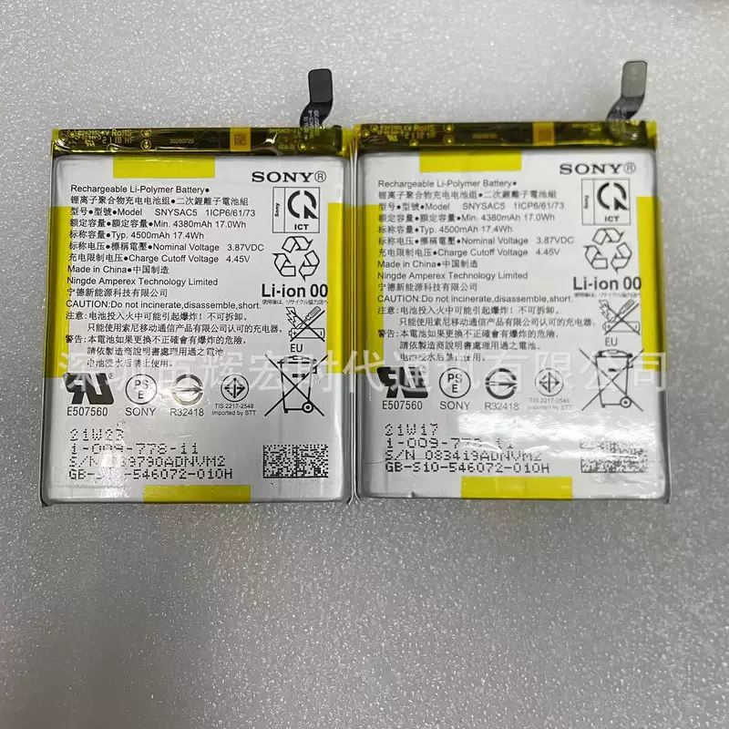 Sony, совместимая батарея, X1/X5/X10
