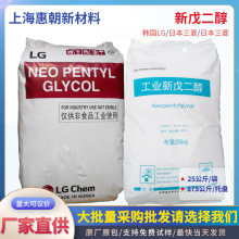 1KG起售 现货新戊二醇 工业级99%高纯度NPG润滑增塑阻聚剂稳定剂