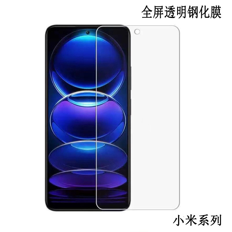 For Xiaomi 13 Tempered Film 12T Pro HD Explosion-proof Xiaomi 11 Youth Full Transparent Drop-resistant Protective Film