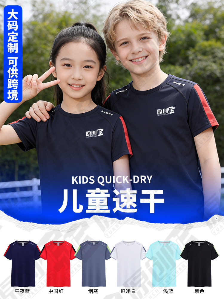 Camiseta de secado rápido personalizada logotipo de jardín de infantes uniformes impresos padres-hijos ropa de manga corta personalizada patrón DIY