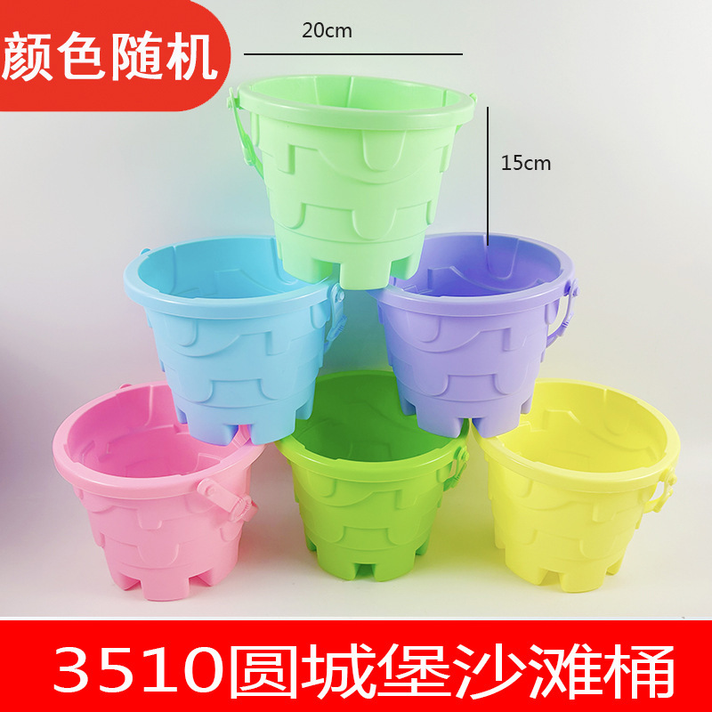 大小の子供用ビーチおもちゃプラスチックバケツ赤ちゃん水遊び砂遊び雪ツールストール釣りバケツ屋外|undefined