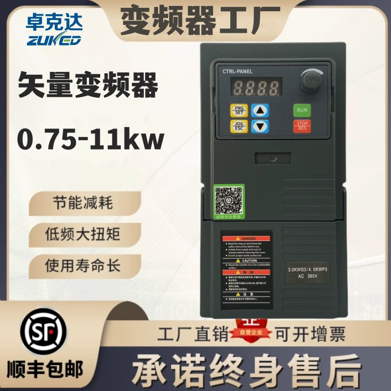 нейтральный векторный инвертор трехфазный 380В0,75/1,5/2,2/4/5,5/77. 5 кВт однофазный 220 В