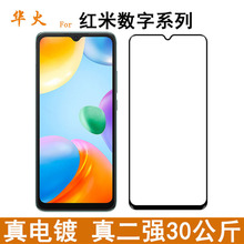 适用红米14C钢化膜A3X丝印二强12C全胶P磨砂Redmi13C手机保护膜