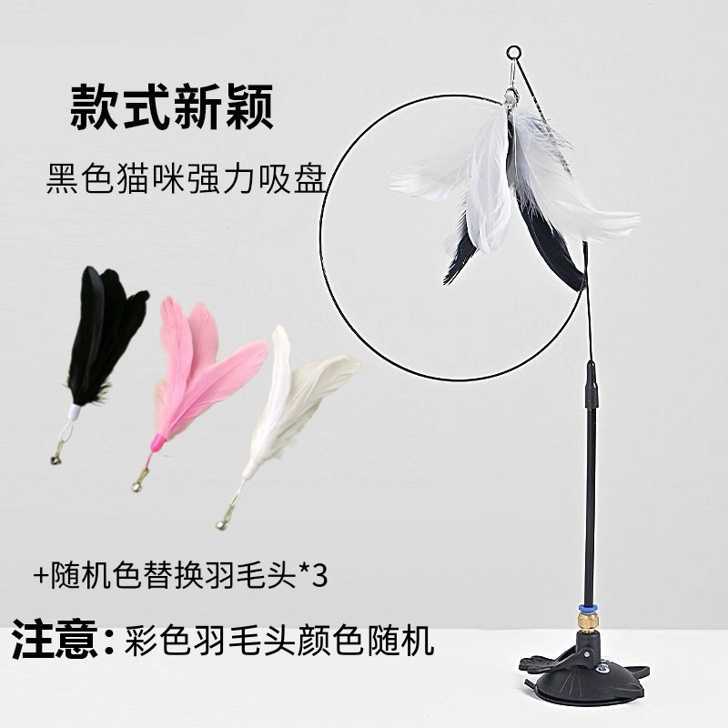 猫咪吸盘逗猫棒玩具解闷宠物毛绒球多色羽毛可爱出口热销|undefined